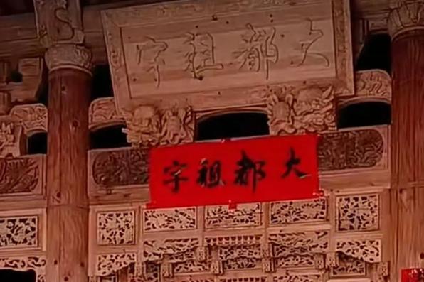 福建安溪县长坑乡三村岭后吴氏宗祠