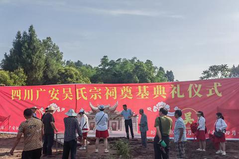 四川广安吴氏建祠堂捐款倡议书