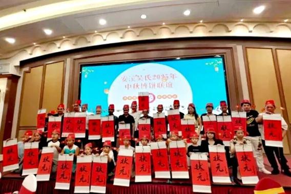 福建安溪吴氏2025年中秋博饼联谊活动圆满落幕