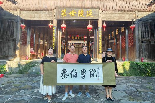 贵州三穗、天柱宗亲到远口总祠祭祖