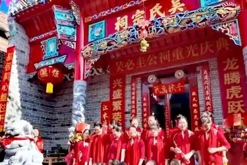 三省吴氏宗亲聚乐昌 共庆宗祠落成话亲缘