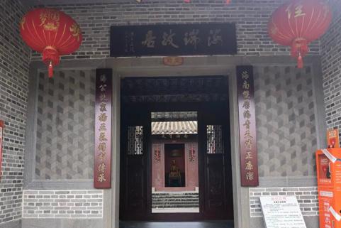 赠琼山重修吴氏族谱序