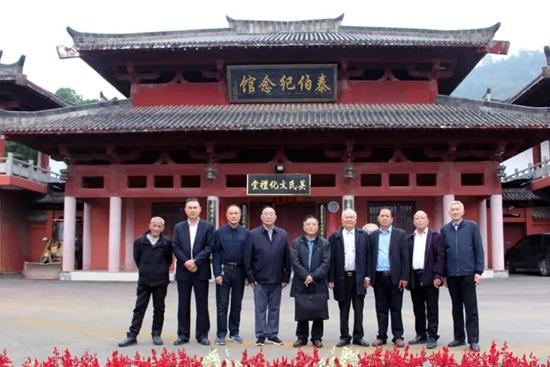 鄂冶宗亲会邀访纪略