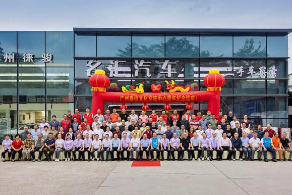 广州泰伯文化交流中心成立周年志庆圆满举行