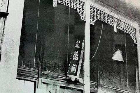 至德祠（原鍊石阁）沿革考