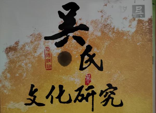 吴小能宗贤捐赠书刊给远口泰伯书院