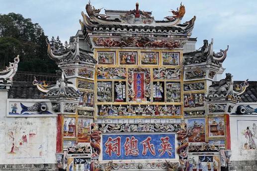 远口吴氏总祠记