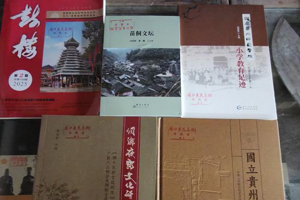 凯里学院傅安辉教授捐赠书籍给远口泰伯书院