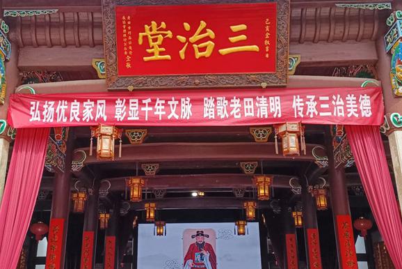 老田吴氏家风馆解说词