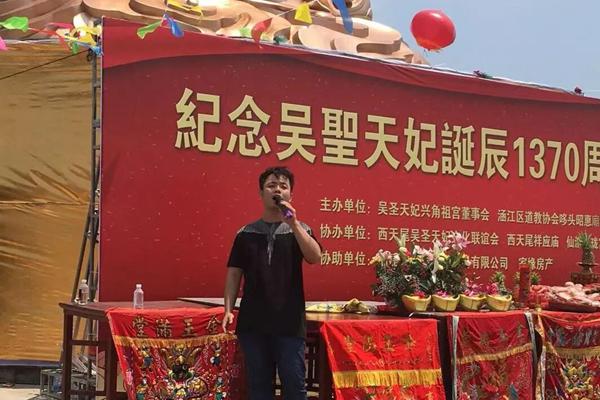 纪念吴圣天妃诞辰一千三百七十周年庆典