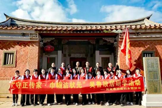 闽南泰伯庙赴钱塘吴氏宗祠研学 清廉家风迎新年