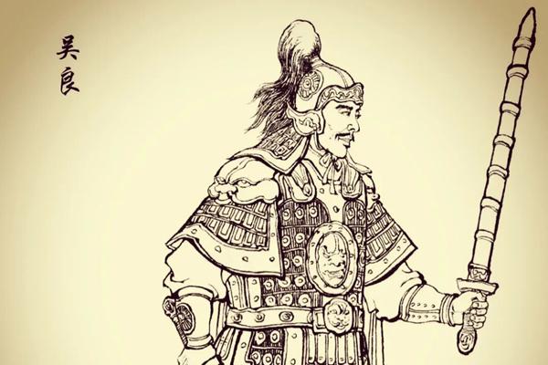 吴良文化系统性研究实施方案