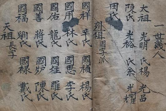 吴氏正安公支系寻根问祖