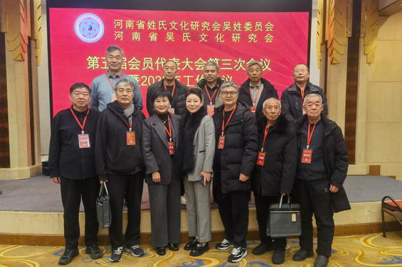 至德生辉承文脉  新乡吴会载誉归