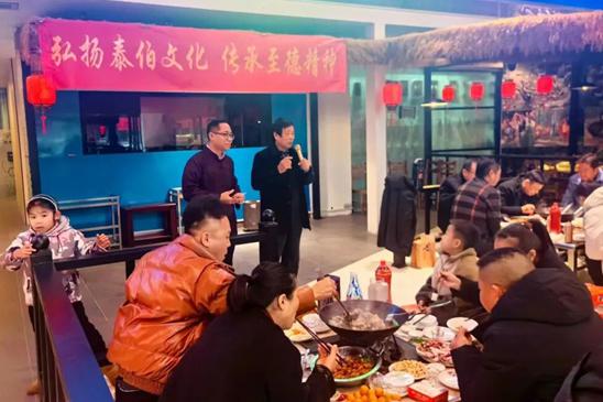 桂林市泰伯文化研究会2025年终座谈会暨猪刨汤联谊会圆满举办