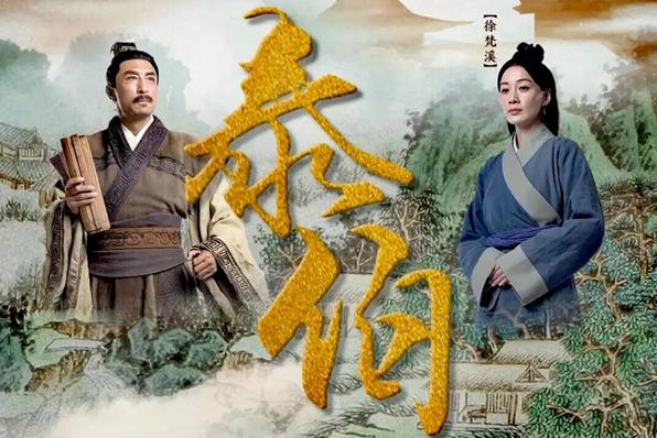 电影《泰伯》2026年正月初九将登陆无锡