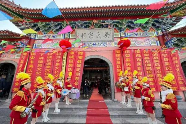 霞浦洪江吴氏宗祠落成十二周年祭祖庆典暨名祠文化交流活动举行