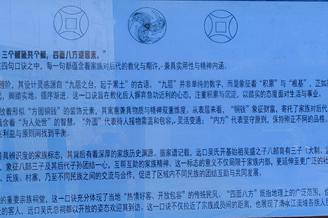 远口吴氏图腾标志：三个鲤鱼共个鳃