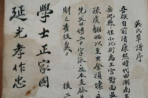 吴氏草谱序