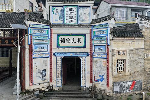 远口吴氏总祠班子成员到黎平县交流工作