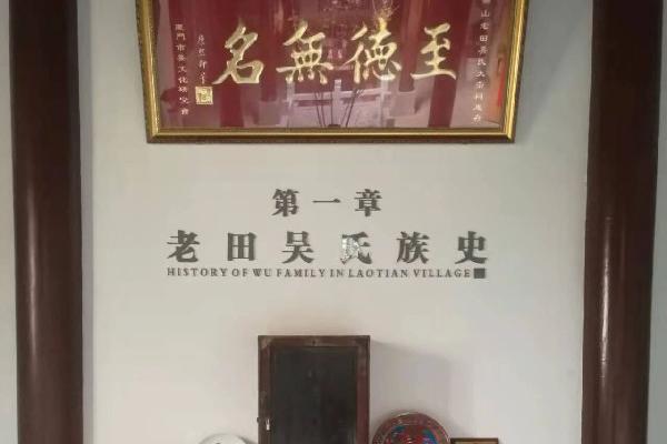 老田吴氏世系源流简表
