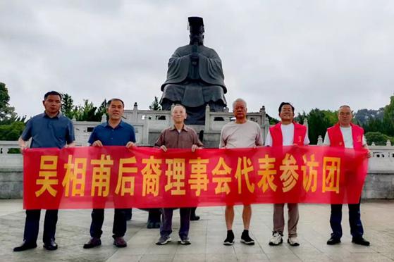 溯源祖地承文脉 敦亲睦族续宗情