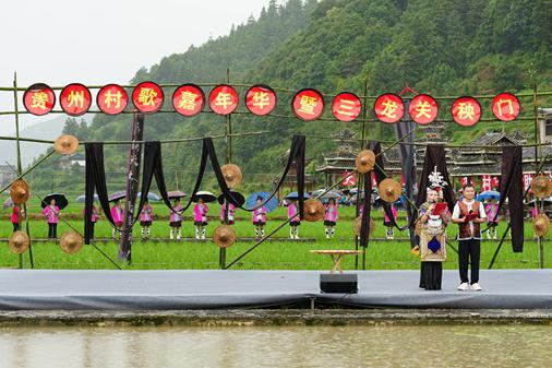 受邀参加贵州黎平三龙关秧门节的感谢信