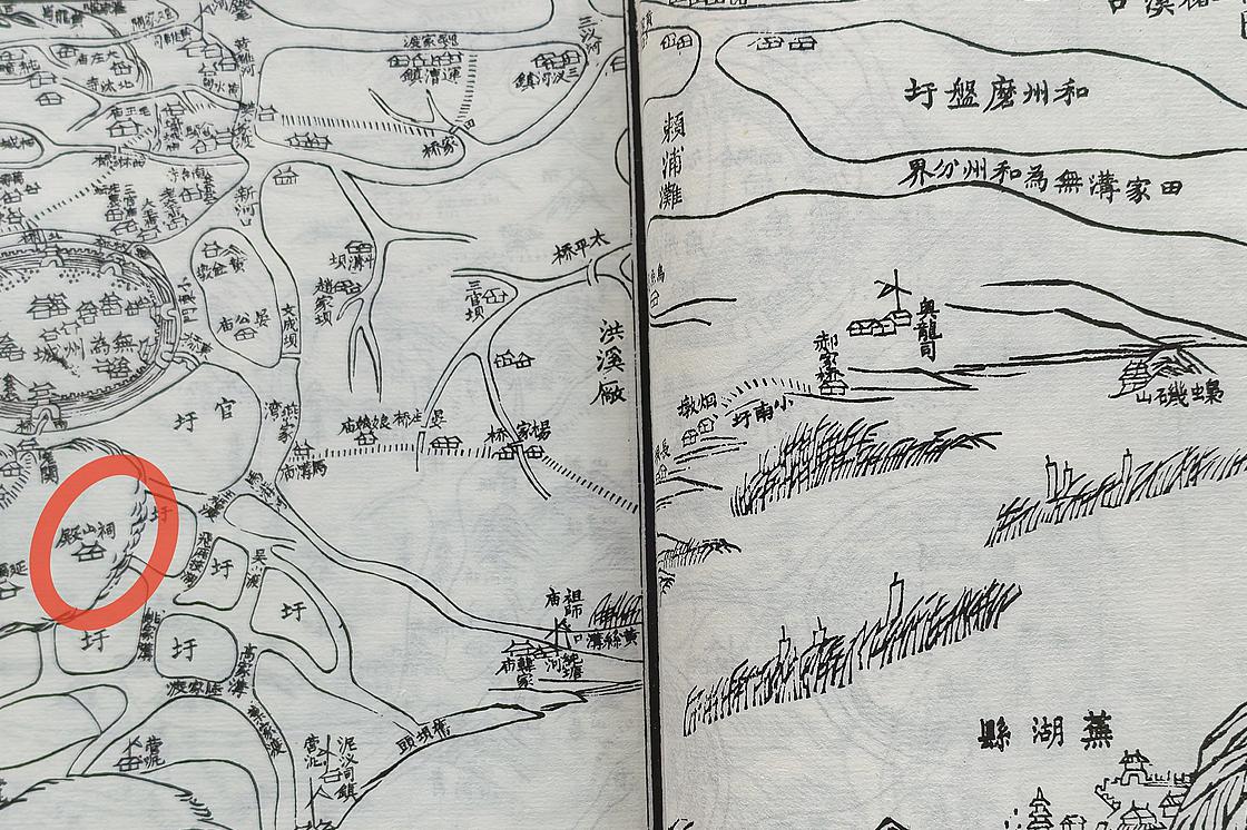 古巢吴氏祠山殿寻根更正记