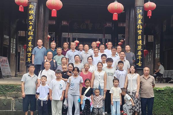凯里学院教授和剑河县宗亲到远口吴氏总祠参加晒谱