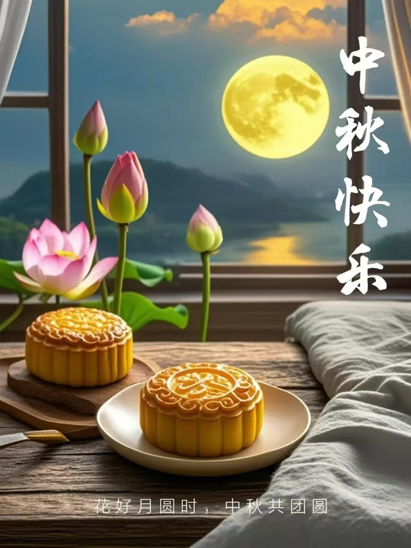 中秋夜活动歌谣