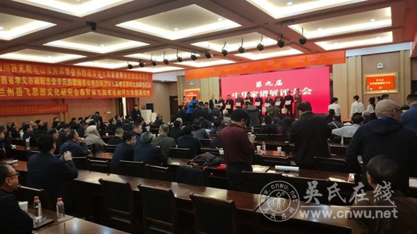 无锡《吴氏大统宗谱》杨家圩七支谱在第九届中华家谱展评大会上荣获编修一等奖