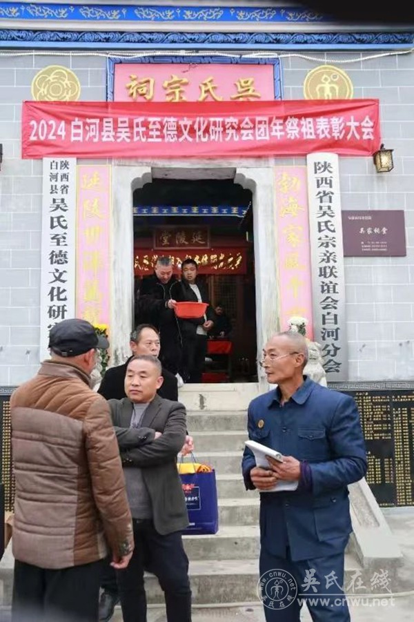 陕西白河uedbet官网手机版网扯隆重举行祭祀先祖暨表彰大会