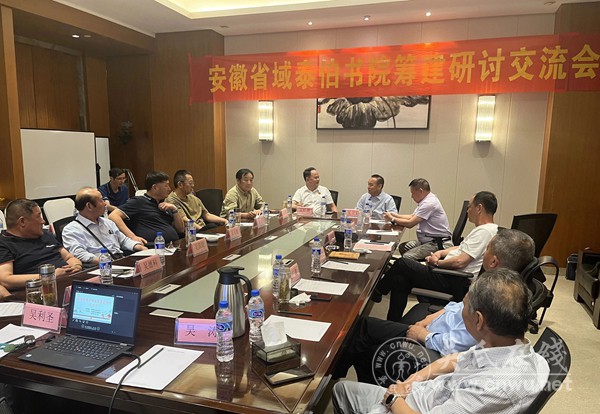 泰伯书院在安徽梁园吴氏祠堂举办揭牌开院典礼