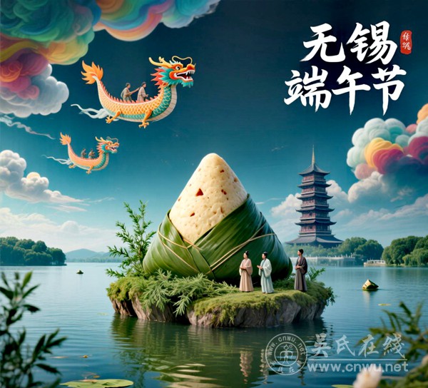 无锡端午节：历史与传说交织的独特风情！