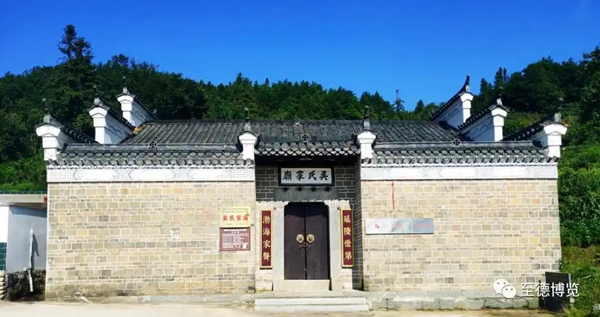 岳西吴氏