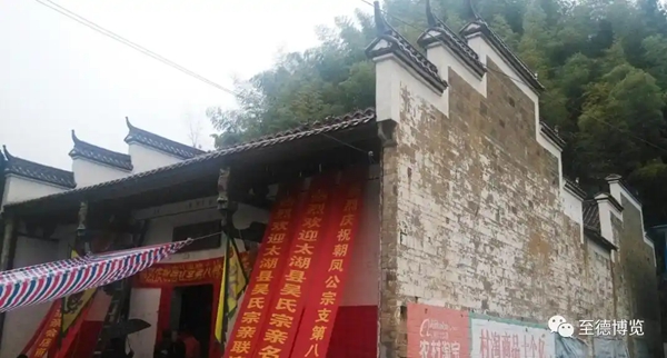 岳西吴氏