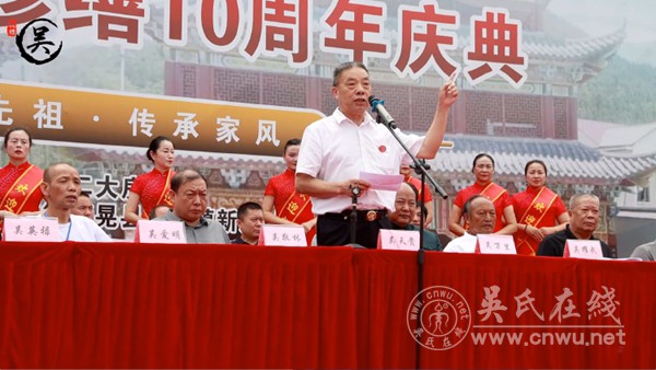 隆重纪念世万公诞辰676周年暨吴氏宗祠修缮10周年