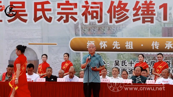 隆重纪念世万公诞辰676周年暨吴氏宗祠修缮10周年