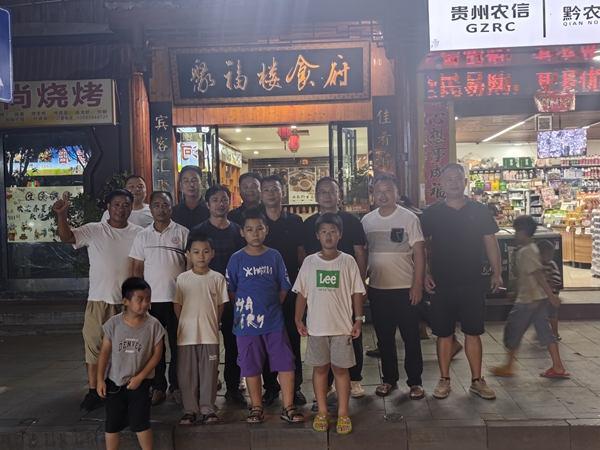剑河吴氏宗亲会（筹）工作简报