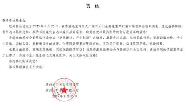 贺  函