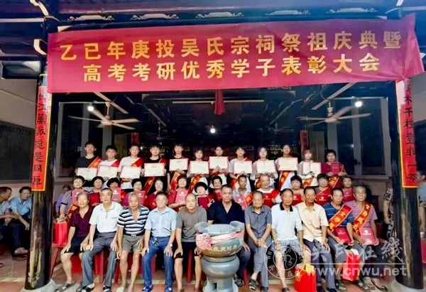 赓续祖德，奖学兴邦