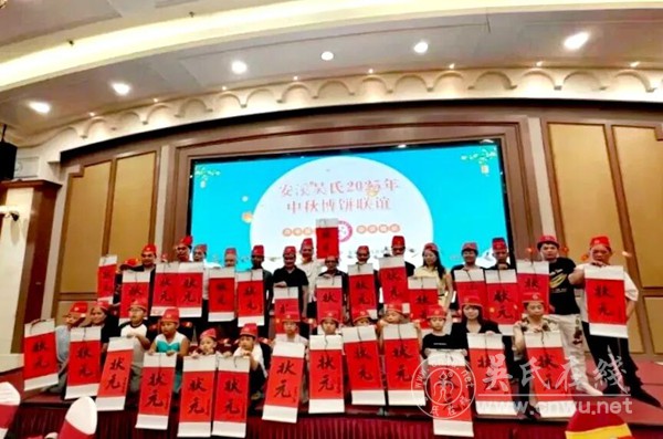 福建安溪吴氏2025年中秋博饼联谊活动圆满落幕