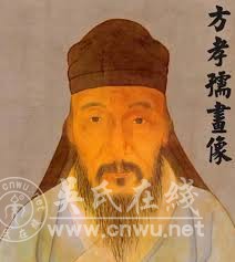 吴氏宗谱序 ---- 方孝孺撰（白话译文）