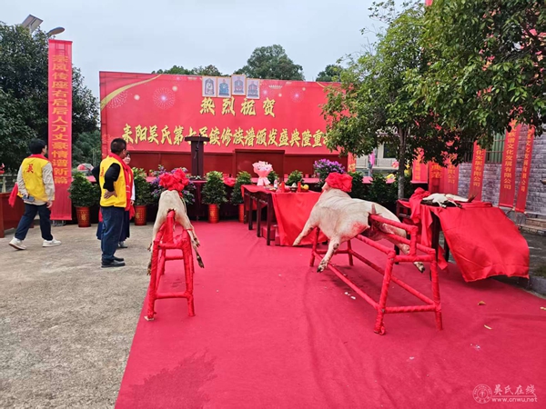 耒阳市吴氏太平圩乡片区泉塘接谱盛典纪实