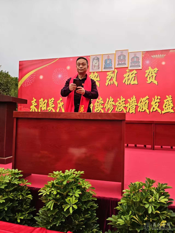 耒阳市吴氏太平圩乡片区泉塘接谱盛典纪实