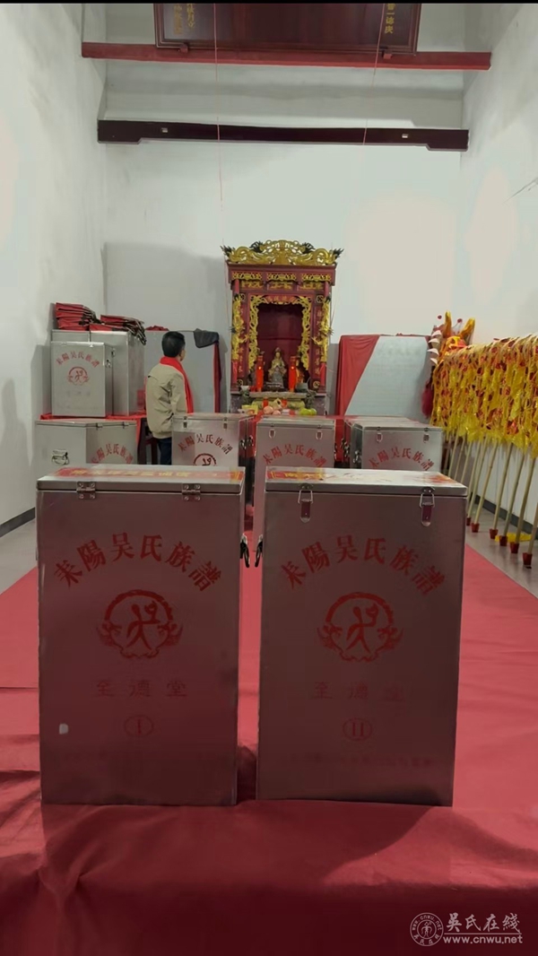 耒阳市吴氏太平圩乡片区泉塘接谱盛典纪实