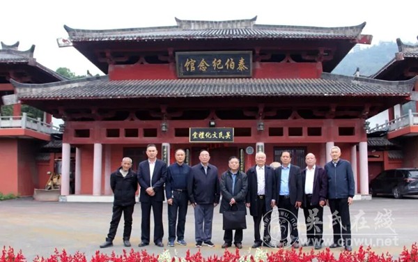 鄂冶宗亲会邀访纪略