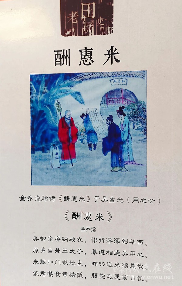 铜陵吴桥村吴氏文化起源与传承考 铜陵吴桥村吴氏文化起源与传承考
