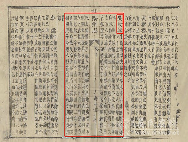 桂阳吴氏七修宗谱有感