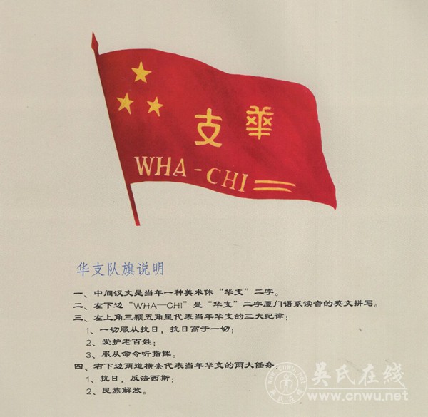 平凡英雄吴我练 平凡英雄吴我练